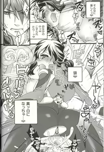 Page 17 of Ore dake no Kuso Onna - preview thumbnail