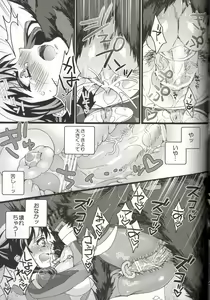Page 20 of Ore dake no Kuso Onna - preview thumbnail