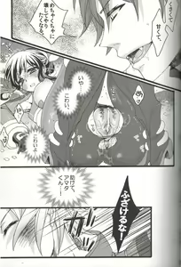 Page 10 of Ore dake no Kuso Onna - preview thumbnail