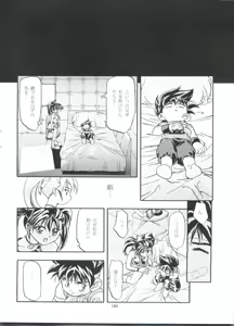 Page 103 of Let's Ra Go! Soushuuhen - preview thumbnail