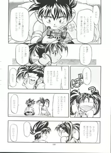 Page 107 of Let's Ra Go! Soushuuhen - preview thumbnail