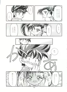 Page 108 of Let's Ra Go! Soushuuhen - preview thumbnail