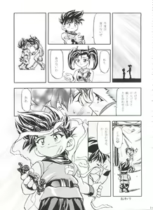 Page 118 of Let's Ra Go! Soushuuhen - preview thumbnail