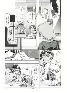 Page 123 of Let's Ra Go! Soushuuhen - preview thumbnail