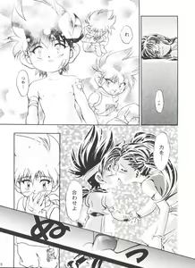 Page 127 of Let's Ra Go! Soushuuhen - preview thumbnail