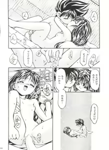 Page 133 of Let's Ra Go! Soushuuhen - preview thumbnail
