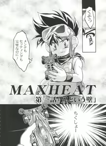 Page 145 of Let's Ra Go! Soushuuhen - preview thumbnail
