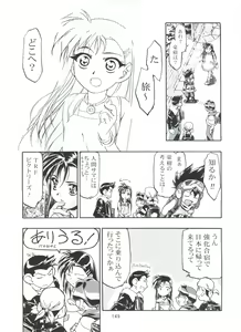 Page 148 of Let's Ra Go! Soushuuhen - preview thumbnail