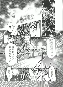 Page 161 of Let's Ra Go! Soushuuhen - preview thumbnail