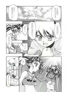 Page 164 of Let's Ra Go! Soushuuhen - preview thumbnail