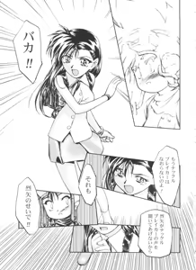 Page 168 of Let's Ra Go! Soushuuhen - preview thumbnail