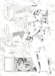 Page 169 of Let's Ra Go! Soushuuhen - preview thumbnail