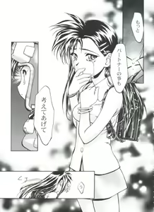 Page 170 of Let's Ra Go! Soushuuhen - preview thumbnail
