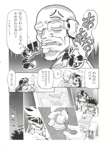 Page 181 of Let's Ra Go! Soushuuhen - preview thumbnail