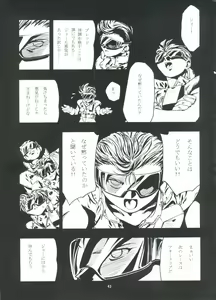 Page 42 of Let's Ra Go! Soushuuhen - preview thumbnail