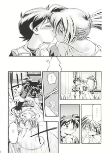 Page 51 of Let's Ra Go! Soushuuhen - preview thumbnail