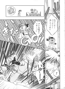 Page 66 of Let's Ra Go! Soushuuhen - preview thumbnail