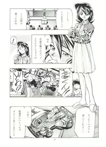 Page 8 of Let's Ra Go! Soushuuhen - preview thumbnail