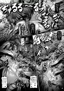 Page 22 of Dashoku Densetsu ～Tensei Ankoku Shinryuu Tiki～ - preview thumbnail