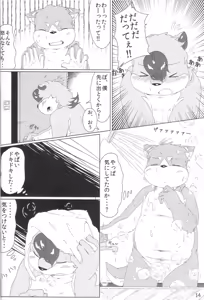 Page 13 of Musyoku Rokujou Life - preview thumbnail