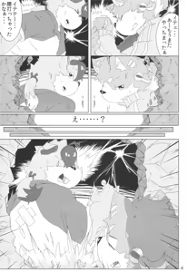 Page 3 of Musyoku Rokujou Life - preview thumbnail