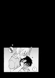 Page 17 of Katekyo to Boku 2 - preview thumbnail