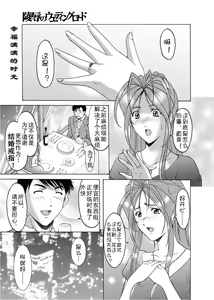 Page 2 of Ryoujoku no Wedding Road Ch. 2-4 - preview thumbnail
