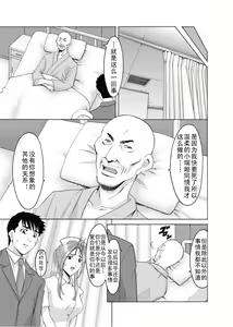 Page 58 of Ryoujoku no Wedding Road Ch. 2-4 - preview thumbnail
