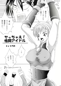 Page 23 of HAIJO NINPOUCHOU 9 - preview thumbnail