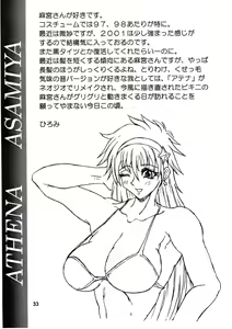 Page 33 of HAIJO NINPOUCHOU 9 - preview thumbnail