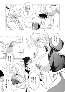 Page 8 of HAIJO NINPOUCHOU 9 - preview thumbnail