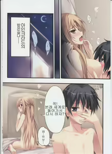 Page 23 of KAROFUL MIX EX8 - preview thumbnail