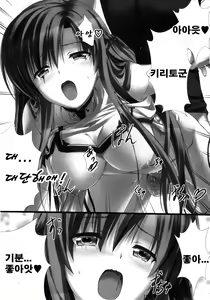 Page 12 of Virtual Sex Online!! | 버츄얼섹 온라인! (decensored) - preview thumbnail