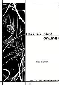 Page 2 of Virtual Sex Online!! | 버츄얼섹 온라인! (decensored) - preview thumbnail