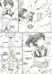 Page 17 of Koi no Fire Sisters - preview thumbnail