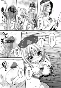 Page 8 of Kuchidome - preview thumbnail