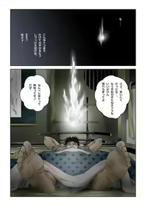 Page 2 of Oiwa Irogoroshi - preview thumbnail