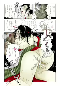 Page 25 of Oiwa Irogoroshi - preview thumbnail