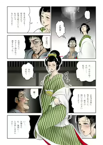 Page 6 of Oiwa Irogoroshi - preview thumbnail