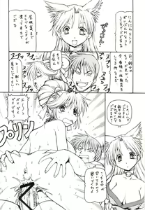 Page 17 of KICHIKU DE PON! - preview thumbnail