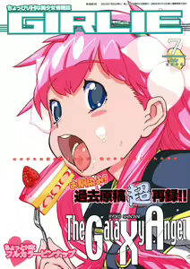 Kikan GIRLIE Vol.2 — hentai manga cover on Fhentai