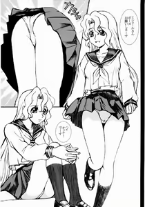 Page 40 of Full Otaku Panic - preview thumbnail