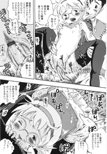 Page 101 of Shiawase Pants - Happy Pants - preview thumbnail