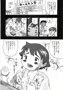 Page 160 of Shiawase Pants - Happy Pants - preview thumbnail
