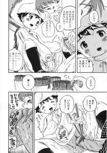 Page 196 of Shiawase Pants - Happy Pants - preview thumbnail
