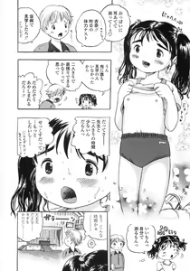 Page 46 of Shiawase Pants - Happy Pants - preview thumbnail