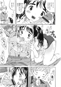 Page 49 of Shiawase Pants - Happy Pants - preview thumbnail