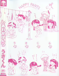 Page 6 of Shiawase Pants - Happy Pants - preview thumbnail