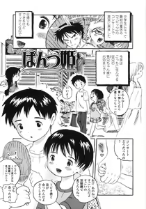 Page 61 of Shiawase Pants - Happy Pants - preview thumbnail