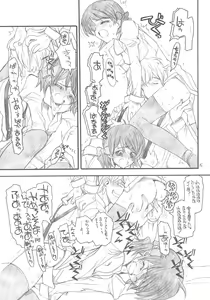 Page 14 of Yuni-san to Mei-tan to - preview thumbnail